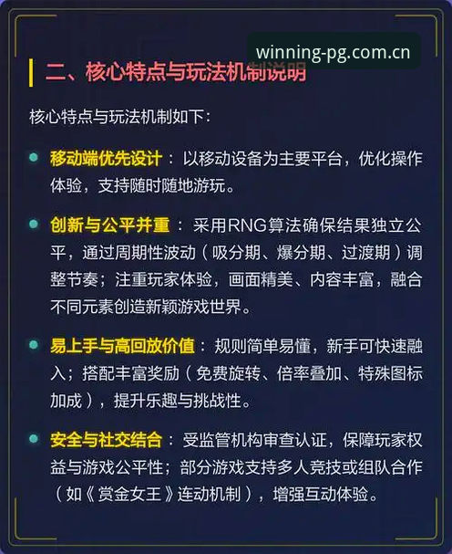 pg电子游戏下载全面解析：问鼎娱乐平台玩法与技巧详解